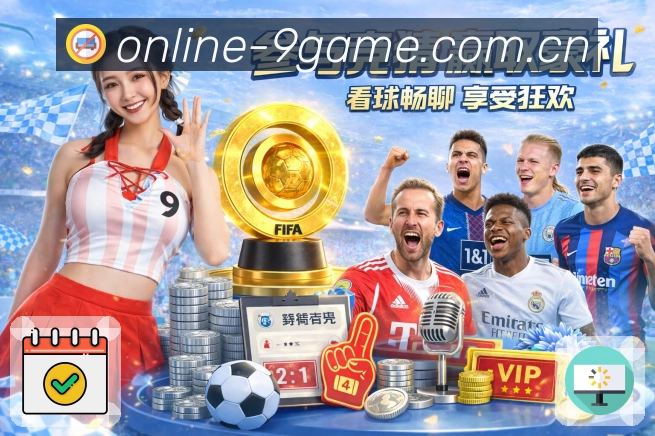 九游会一致性性能